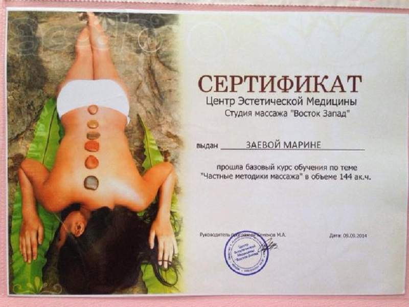 Массажист марина по адресу молостовых 11 - Massag24.ru