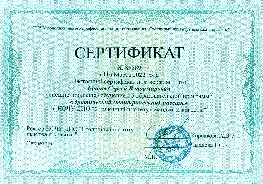 Массажист Сергей по адресу ул. Ясный проезд - Massag24.ru