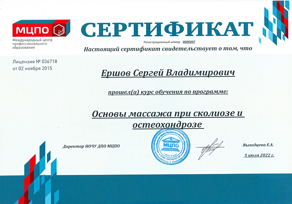 Массажист Сергей по адресу ул. Ясный проезд - Massag24.ru