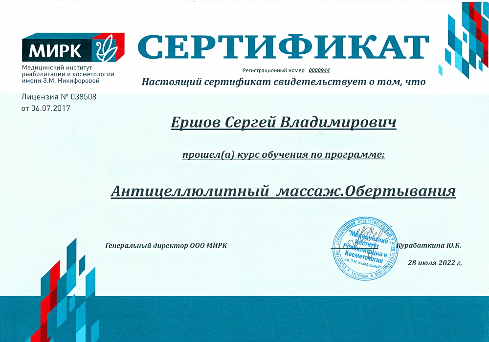 Массажист Сергей по адресу ул. Ясный проезд - Massag24.ru
