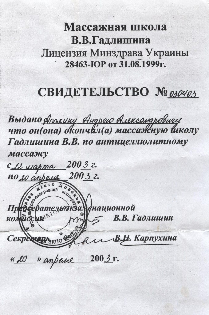 Массажист Андрей по адресу ул.Ереванская 4 к2 - Massag24.ru