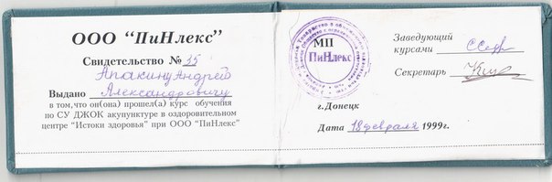 Массажист Андрей по адресу ул.Ереванская 4 к2 - Massag24.ru