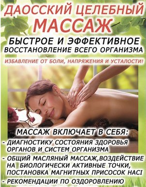 Массажист Андрей по адресу ул.Ереванская 4 к2 - Massag24.ru
