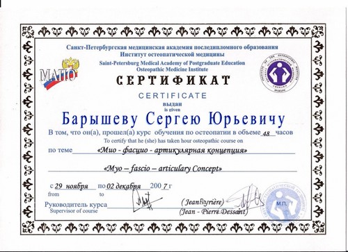 Массажист Сергей Барышев по адресу Мещанская 2 - Massag24.ru