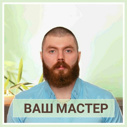 Массажист Сергей по адресу первомайская 73 - Massag24.ru