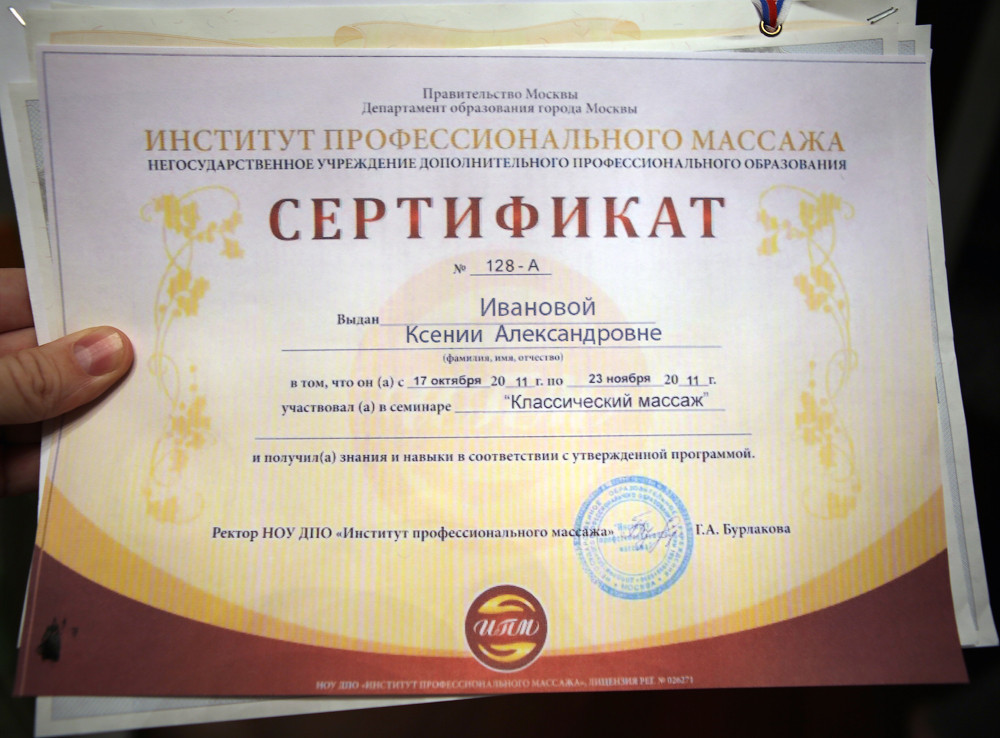 Массажист Ксения по адресу - Massag24.ru