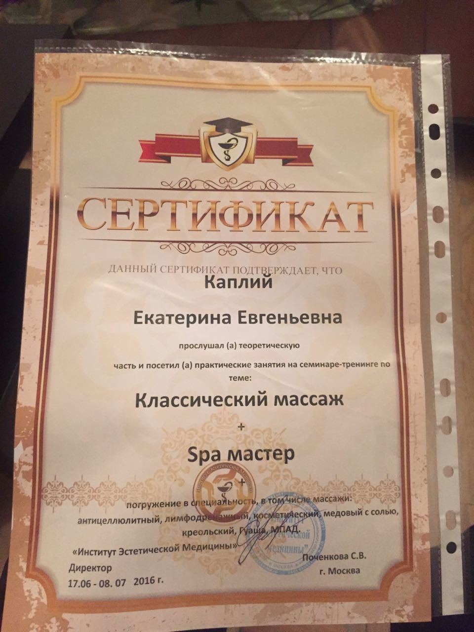 Массажист Екатерина по адресу  - Massag24.ru 