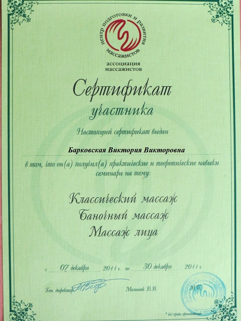 Массажист ВИКТОРИЯ по адресу  - Massag24.ru 