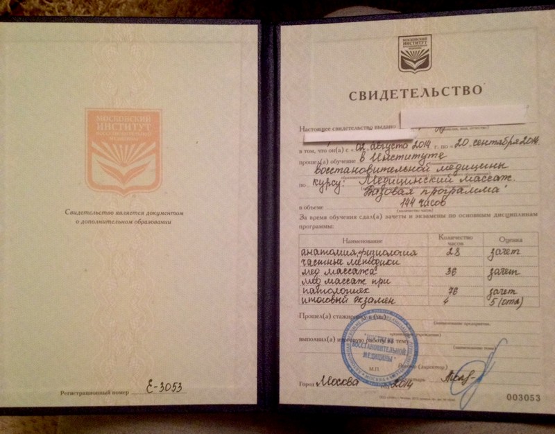 Массажист Лара по адресу - Massag24.ru