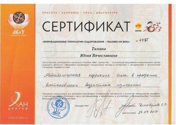 Массажист Юлия по адресу  - Massag24.ru 