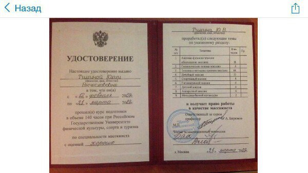 Массажист Юлия по адресу  - Massag24.ru 