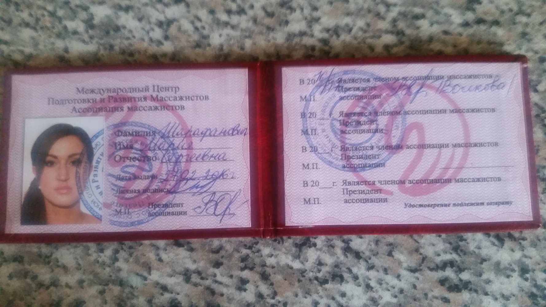 Массажист Марина по адресу  - Massag24.ru 