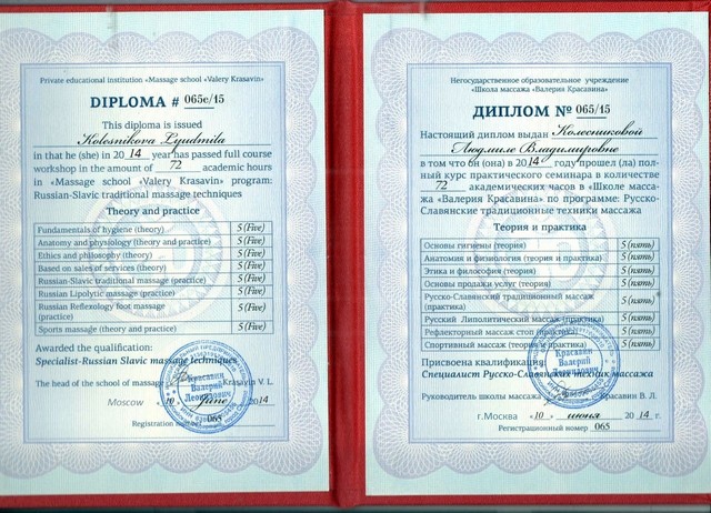 Массажист Людмила по адресу  - Massag24.ru