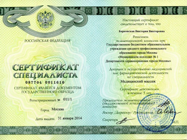Массажист ВИКТОРИЯ от 0 руб./час