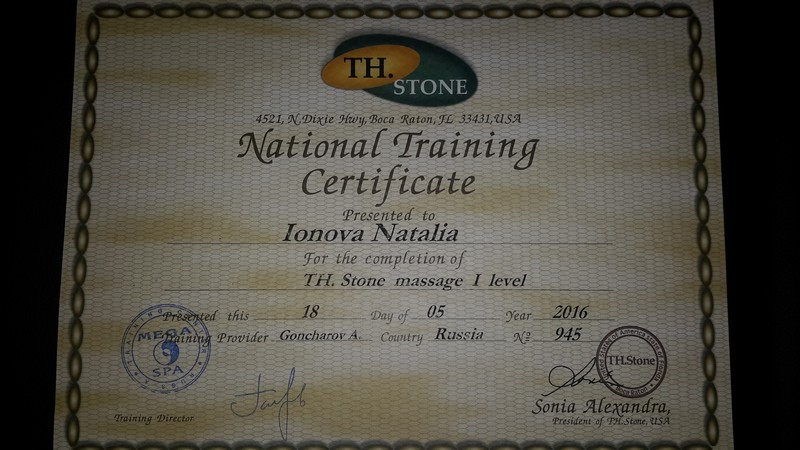 Массажист Наталья по адресу  - Massag24.ru