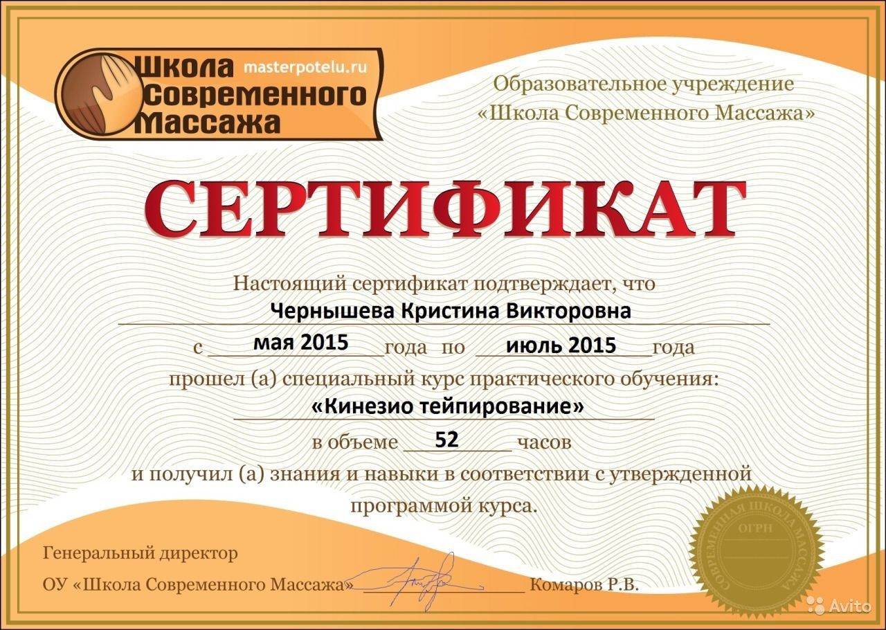 Массажист Кристина по адресу  - Massag24.ru