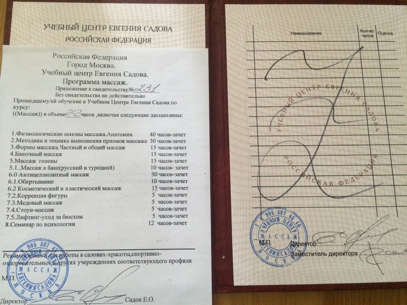 Массажист Катя по адресу  - Massag24.ru