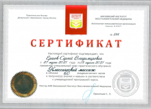 Массажист Сергей по адресу ул. Ясный проезд - Massag24.ru