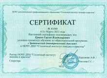 Массажист Сергей по адресу ул. Ясный проезд - Massag24.ru