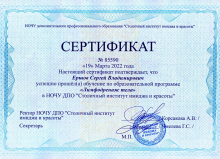 Массажист Сергей по адресу ул. Ясный проезд - Massag24.ru