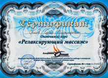 Массажист Сергей по адресу ул. Ясный проезд - Massag24.ru