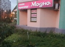 Массажист Modno от 0 руб./час