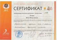 Массажист Юлия от 2000 руб./час